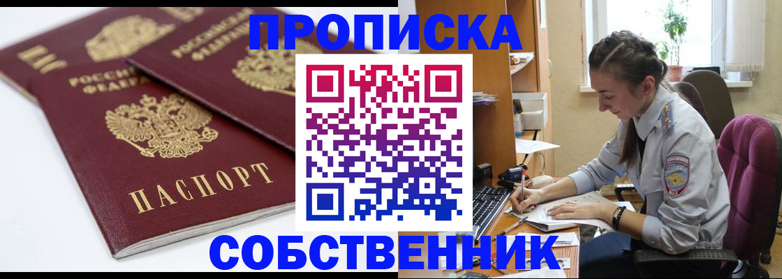 регистрация в Кодинске