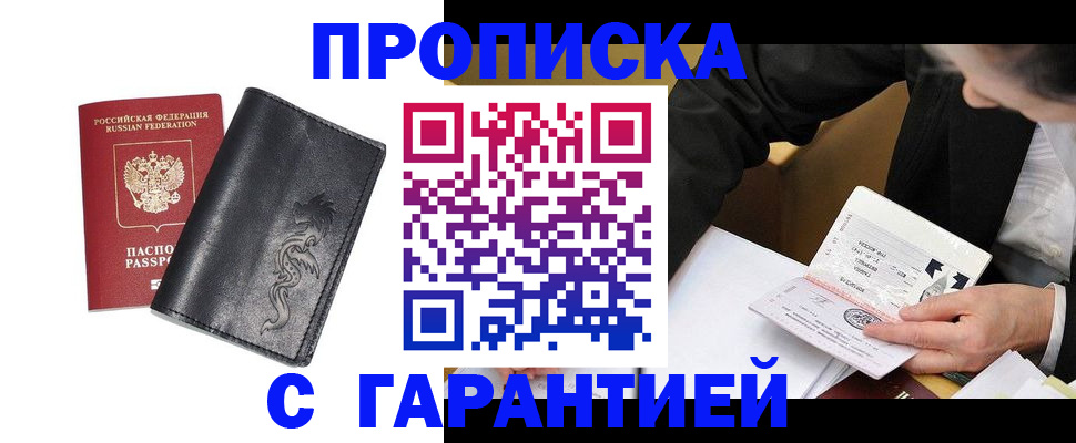 найти адрес прописки в Кодинске