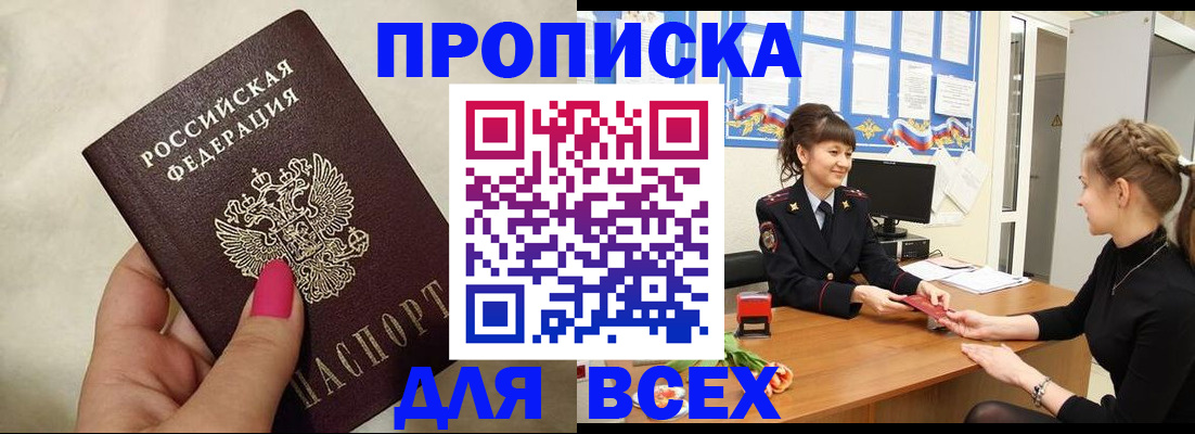 прописка иностранных граждан в Кодинске